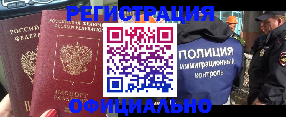 прописка для кредита в Выксе